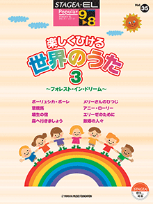 STAGEA Vol.35 Word Songs 3 G9-8